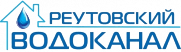 Логотип МУП «Реутовский водоканал»